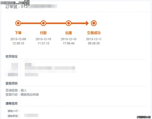 12/13更新 刷機成功MUIU-JHBCNAH3.0 紅米32GB內存