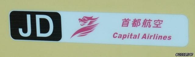 閒來無事發發文~~關於中國航空公司LOGO