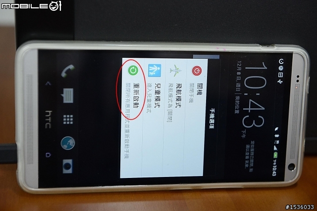抓不到衛星訊號:特別寫給S5、U7、U6及hTC手機使用者