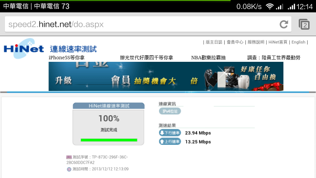 紅米手機 WIFI ~ 11N 頻段下載問題 (已解決)