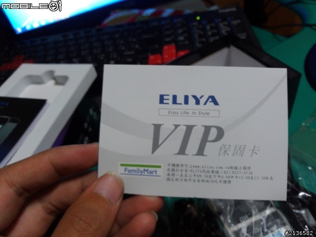 ELIYA S858 愛瘋機 開箱文