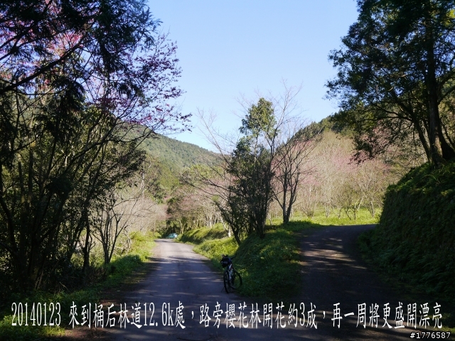 20140123 桶后之旅