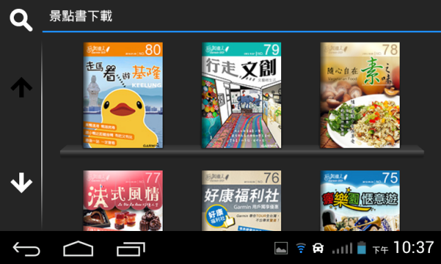 新機有心得-Garmin nuvi 3590功能再進化