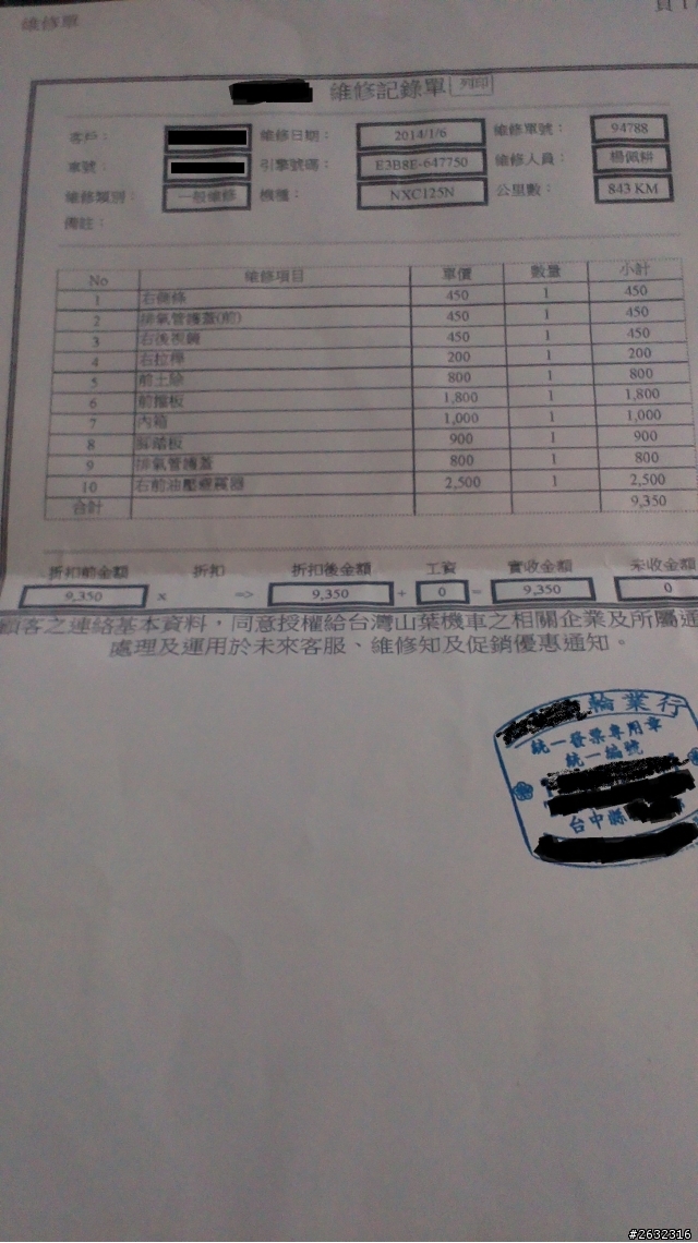 第一次車禍怎麼處理! ((內容添加個人心得文長抱歉