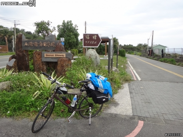 告別2013~~花東之旅