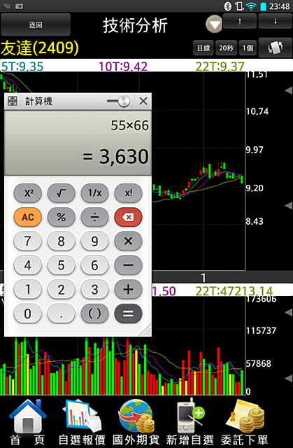LG G Tablet 8.3 貼心&方便功能大公開 (使用心得分享)