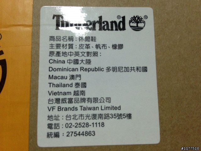 Timberland 踢不爛6324A-6吋黑靴簡單開箱