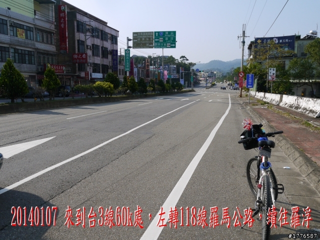 20140107 羅馬公路之旅