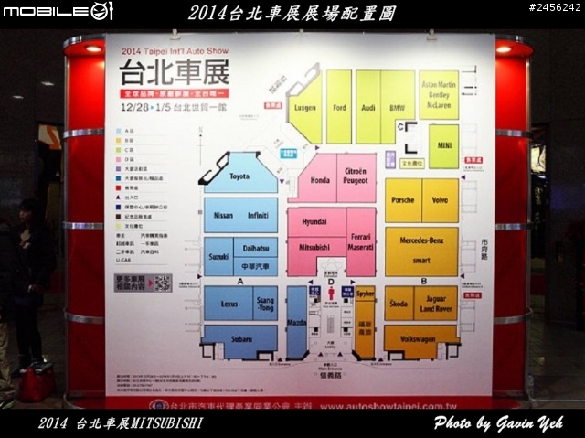 【2014 台北車展】 Mitsubishi 車展特派員體驗分享