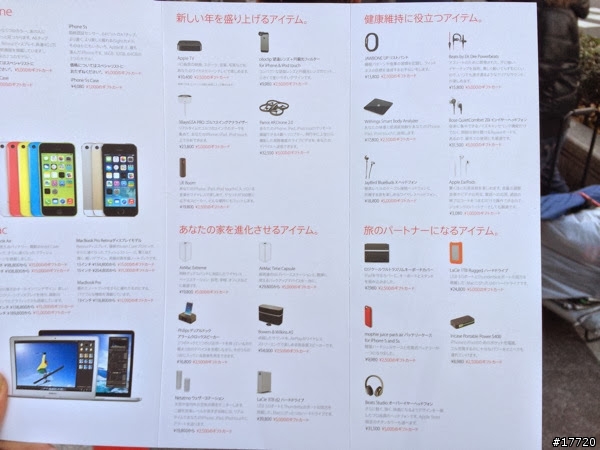 蘋果禁衛軍-2014大阪Apple Store福袋內容大揭秘!