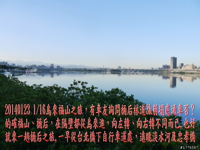 20140123 桶后之旅