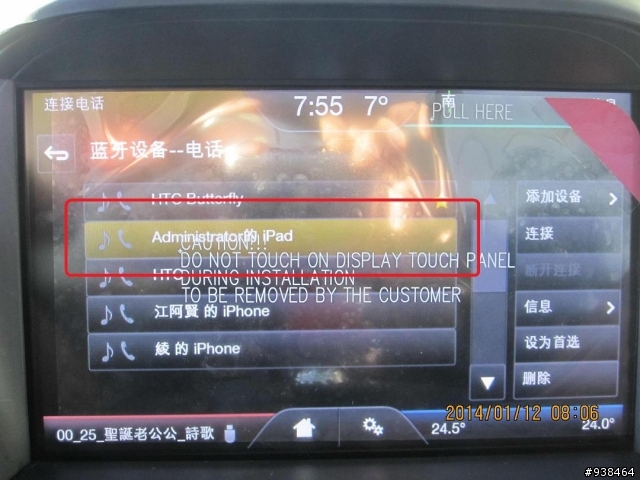 KUGA 24H體驗--旅程電腦篇