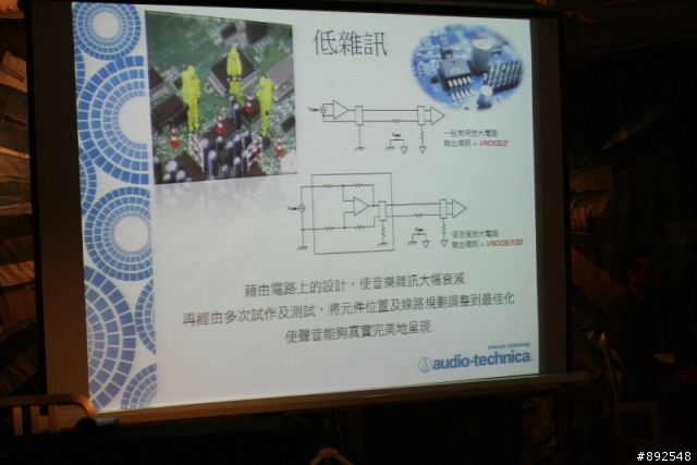 收放自如的純粹原音 鐵三角絕對音域體驗會心得分享