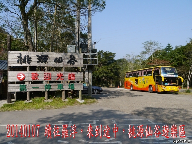 20140107 羅馬公路之旅