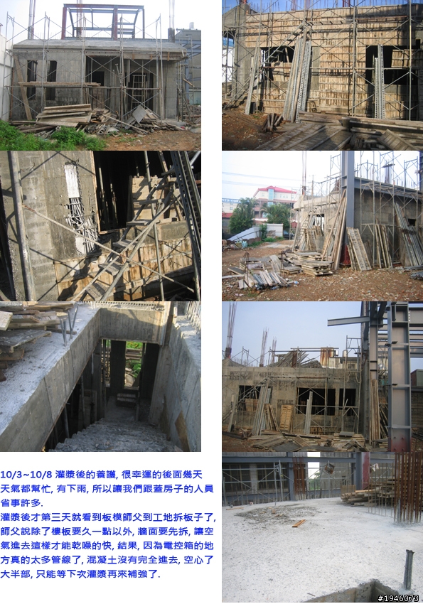 <分享>自地自建詳細過程(進度: 104/8/12 入住囉~~~)