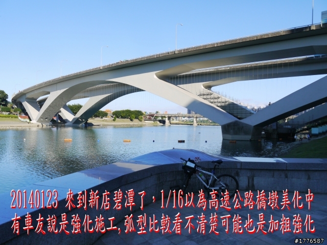20140123 桶后之旅