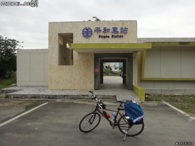 告別2013~~花東之旅