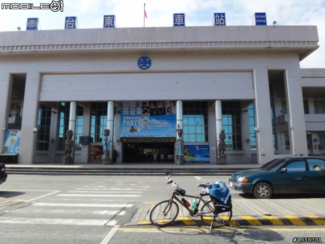 告別2013~~花東之旅