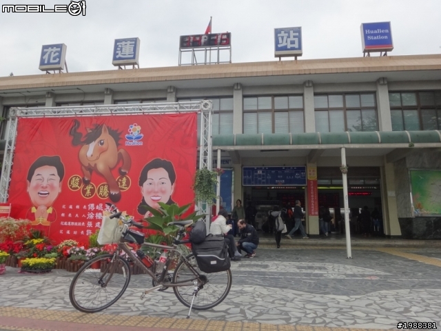 告別2013~~花東之旅