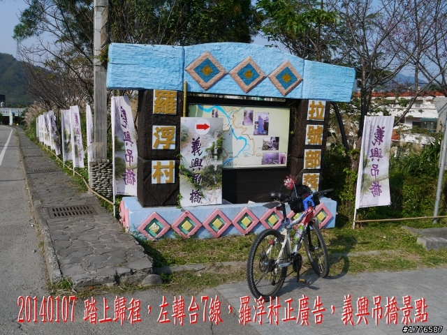 20140107 羅馬公路之旅