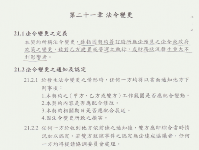 ETC合約內容解密