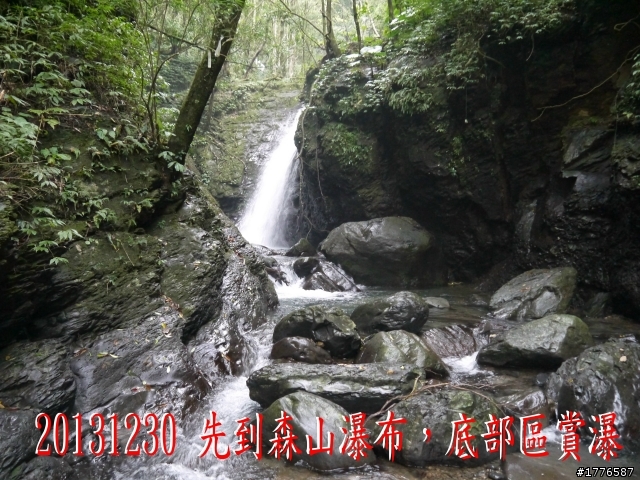 20131230 雲森瀑布賞楓賞瀑之旅