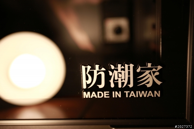 防潮箱推薦:人生的第三台防潮箱~防潮家FD-118CA