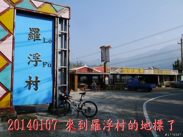 20140107 羅馬公路之旅