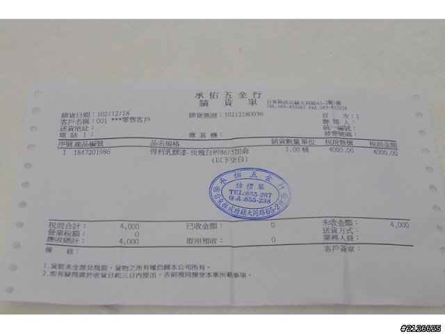 得利乳膠漆 2007-2013使用心得