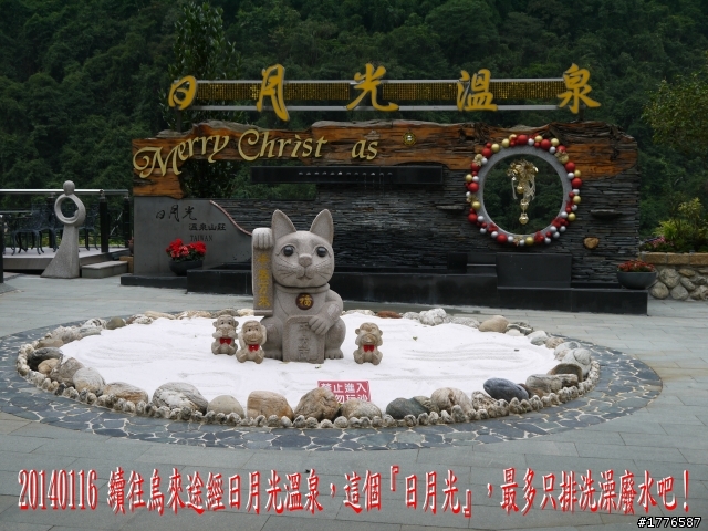 20140116 烏來福山賞櫻賞瀑之旅