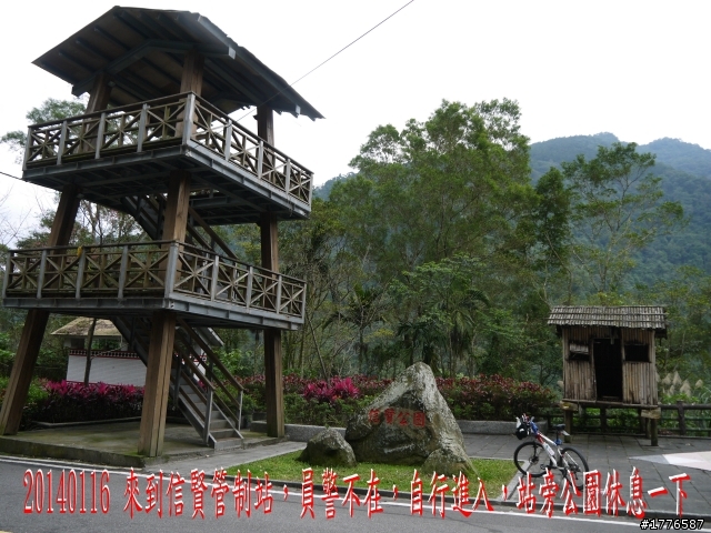 20140116 烏來福山賞櫻賞瀑之旅