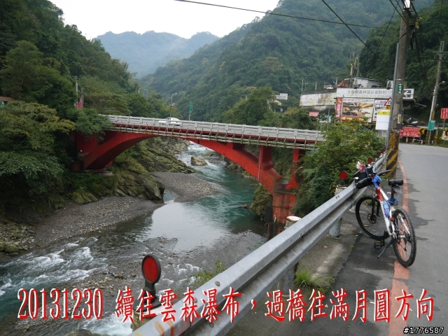 20131230 雲森瀑布賞楓賞瀑之旅