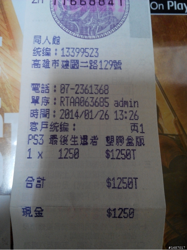 在高雄建國KB同人館很不愉快的消費經驗