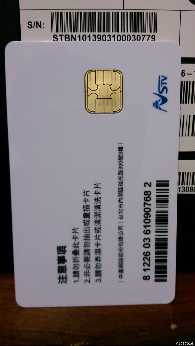 安裝 中嘉-慶聯有線 的 bb TV(數位有線電視)