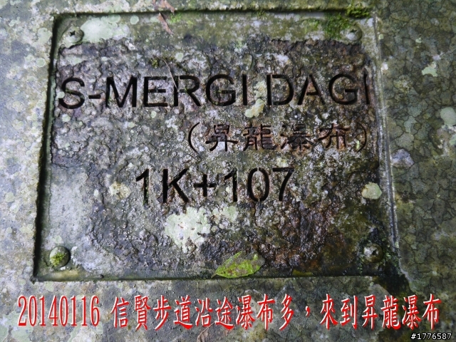 20140116 烏來福山賞櫻賞瀑之旅