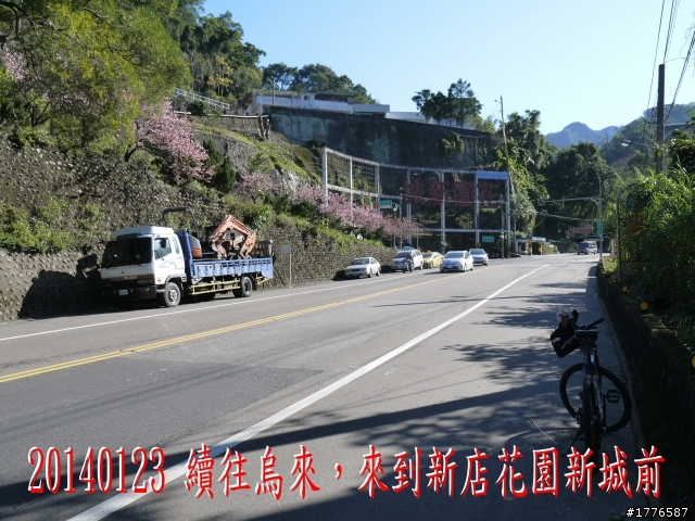 20140123 桶后之旅