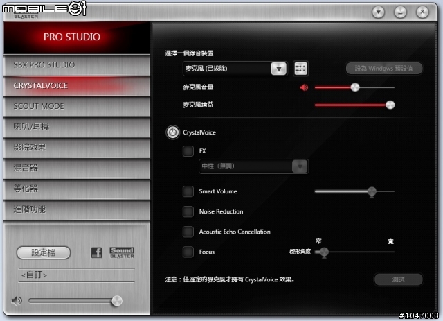 Sound Blaster Z 開箱文