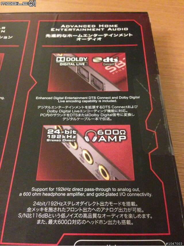 Sound Blaster Z 開箱文
