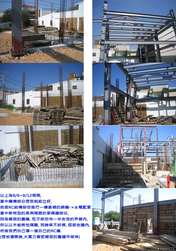<分享>自地自建詳細過程(進度: 104/8/12 入住囉~~~)