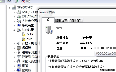 新機有心得-Garmin nuvi 3590功能再進化