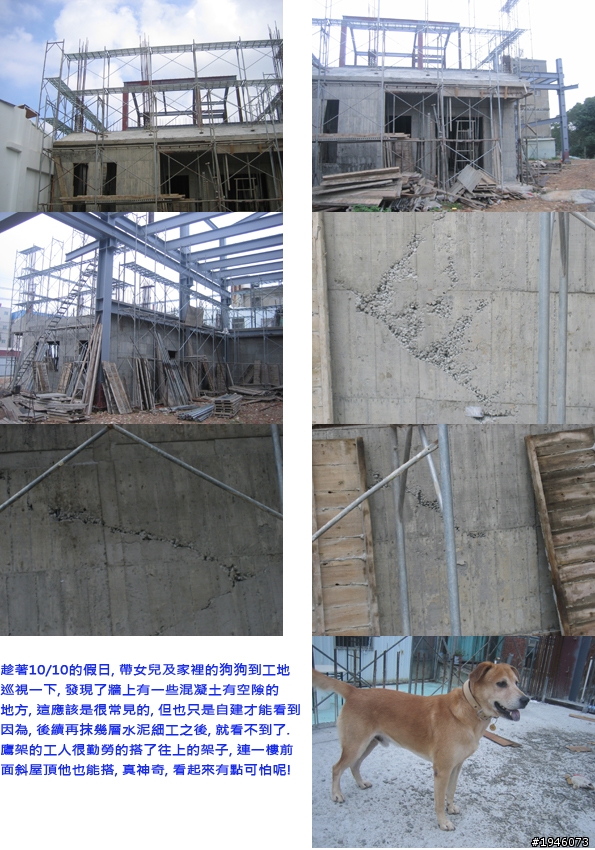 <分享>自地自建詳細過程(進度: 104/8/12 入住囉~~~)