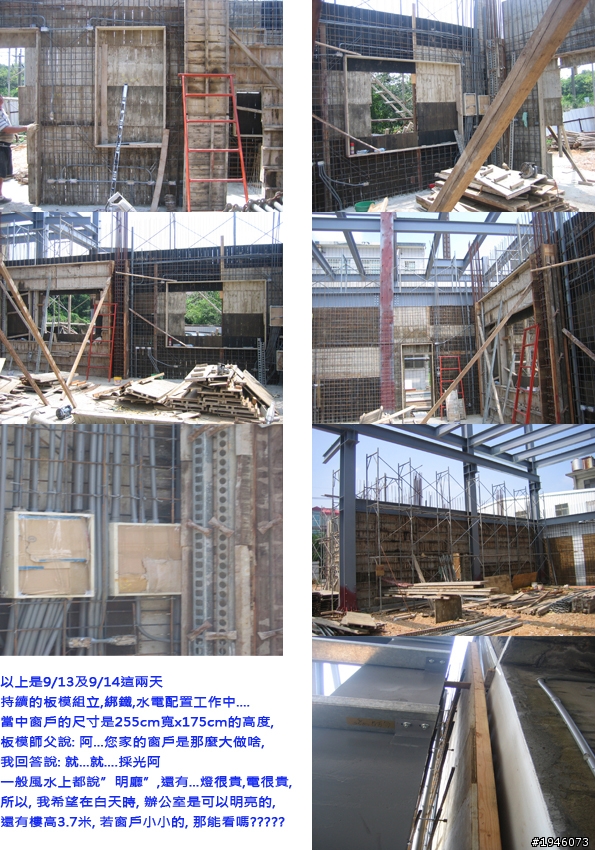 <分享>自地自建詳細過程(進度: 104/8/12 入住囉~~~)