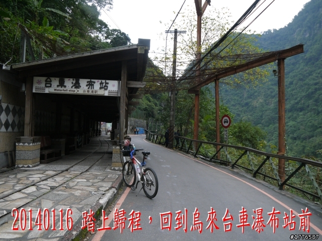 20140116 烏來福山賞櫻賞瀑之旅