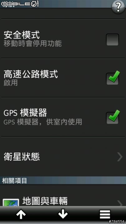 Garmin 切換美國圖資後,無法搜尋