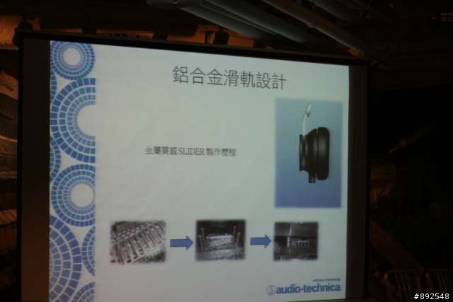 收放自如的純粹原音 鐵三角絕對音域體驗會心得分享