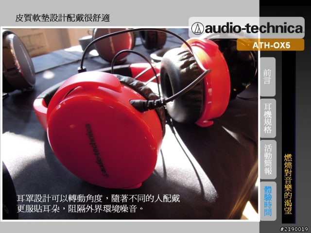 收放自如的純粹原音 日本鐵三角絕對音域體驗會~心得分享