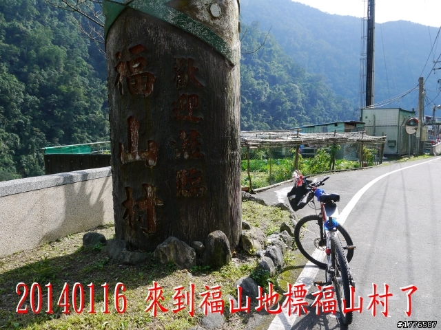 20140116 烏來福山賞櫻賞瀑之旅