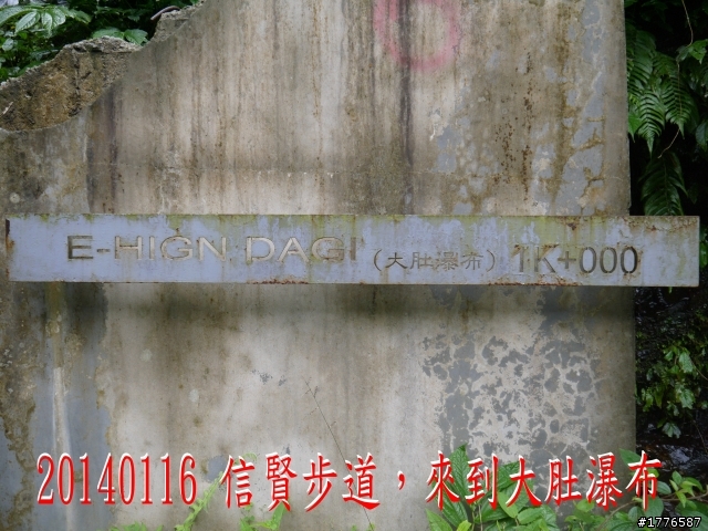 20140116 烏來福山賞櫻賞瀑之旅