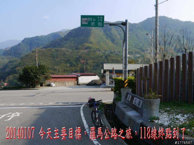 20140107 羅馬公路之旅