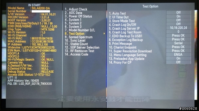 LG液晶電視 工程模式 內容討論(新增耳機孔IR)